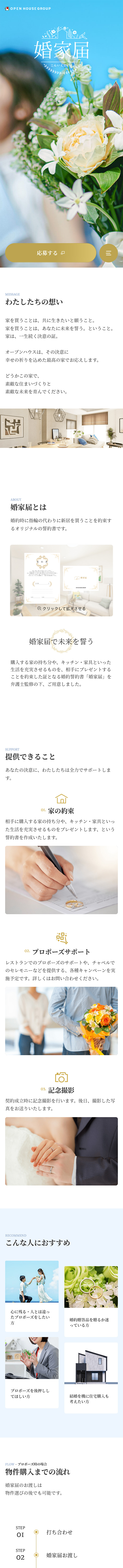Konkakedo LP design (architecture / White-based / Refined style) Mobile version