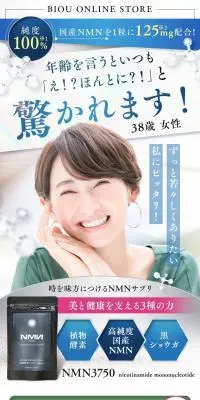 NMNサプリのLPデザイン（美容食品・美容ドリンク・サプリメント／ブルー系／キレイ系）スマホ版