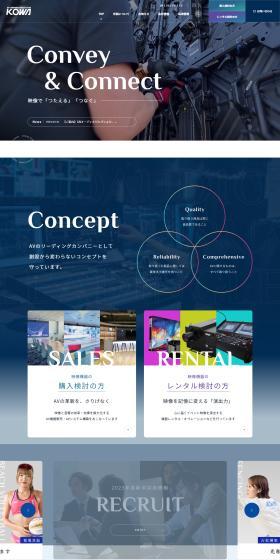 Kowa Co., Ltd. LP design (Businesses, companies, stores / Shades of blue / Cool style) PC version