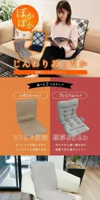 発熱シートクッションのLPデザイン（一般家電／オレンジ系／シンプル系）PC版