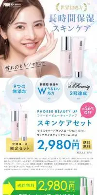 PHOEBE BEAUTY UPのLPデザイン（コスメ・化粧品・コンタクトレンズ／ブルー系／かわいい系）PC版