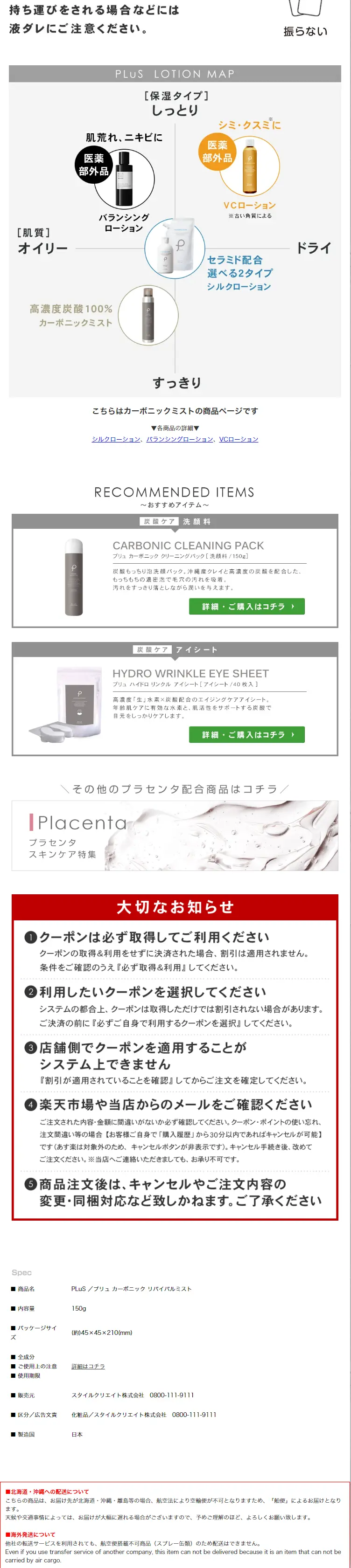 CARBONIC REVIVAL MISTのLPデザイン（コスメ・化粧品・コンタクトレンズ／グレー系／シンプル系）スマホ版