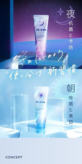 COSMiONのLPデザイン（スキンケア・ボディケア・ヘアケア／ブルー系／シンプル系）スマホ版