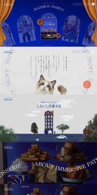 しろいし洋菓子店のLPデザイン（企業・会社・お店／ブルー系／かわいい系）PC版