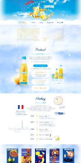 Orangina LP design (Water and Soft Drinks / yellow / Arts) PC version