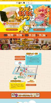 Shinobi- Mogumogu Park LP design (Events, Campaigns, Experiences / yellow / Lively type) PC version