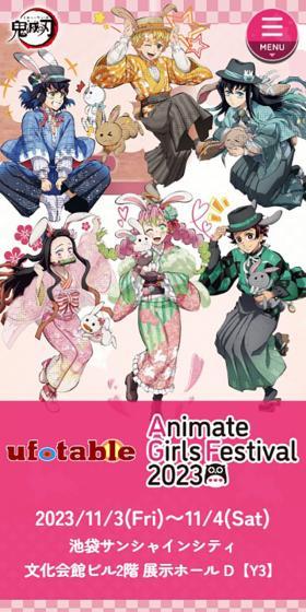 ufotable アニメイトガールズフェスティバル2023のLPデザイン(イベント・キャンペーン・体験/ピンク系/マンガ・イラスト系)スマホ版