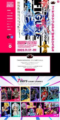 TAMASHIINATION2023 LP design (Events, Campaigns, Experiences / Multi-color type / Manga) PC version