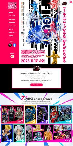 TAMASHIINATION2023 LP design (Events, Campaigns, Experiences / Multi-color type / Manga) PC version