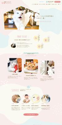 Pet Sitter LP design (Rental, Contracting, and Outsourcing / Pink shades / Cute style) PC version