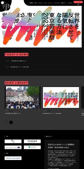 Tokyo Geijutsusai LP design (Events, Campaigns, Experiences / Black-colored / Simple) PC version