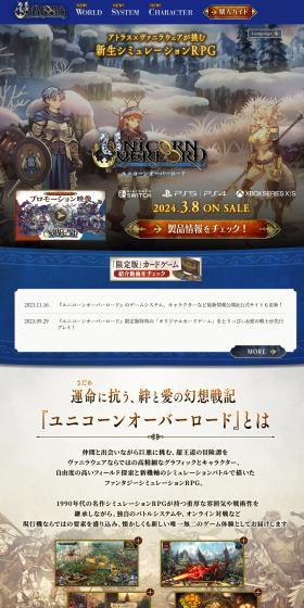 Unicorn Overlord LP design (Game Software and Hardware / Beige tones / Manga) PC version