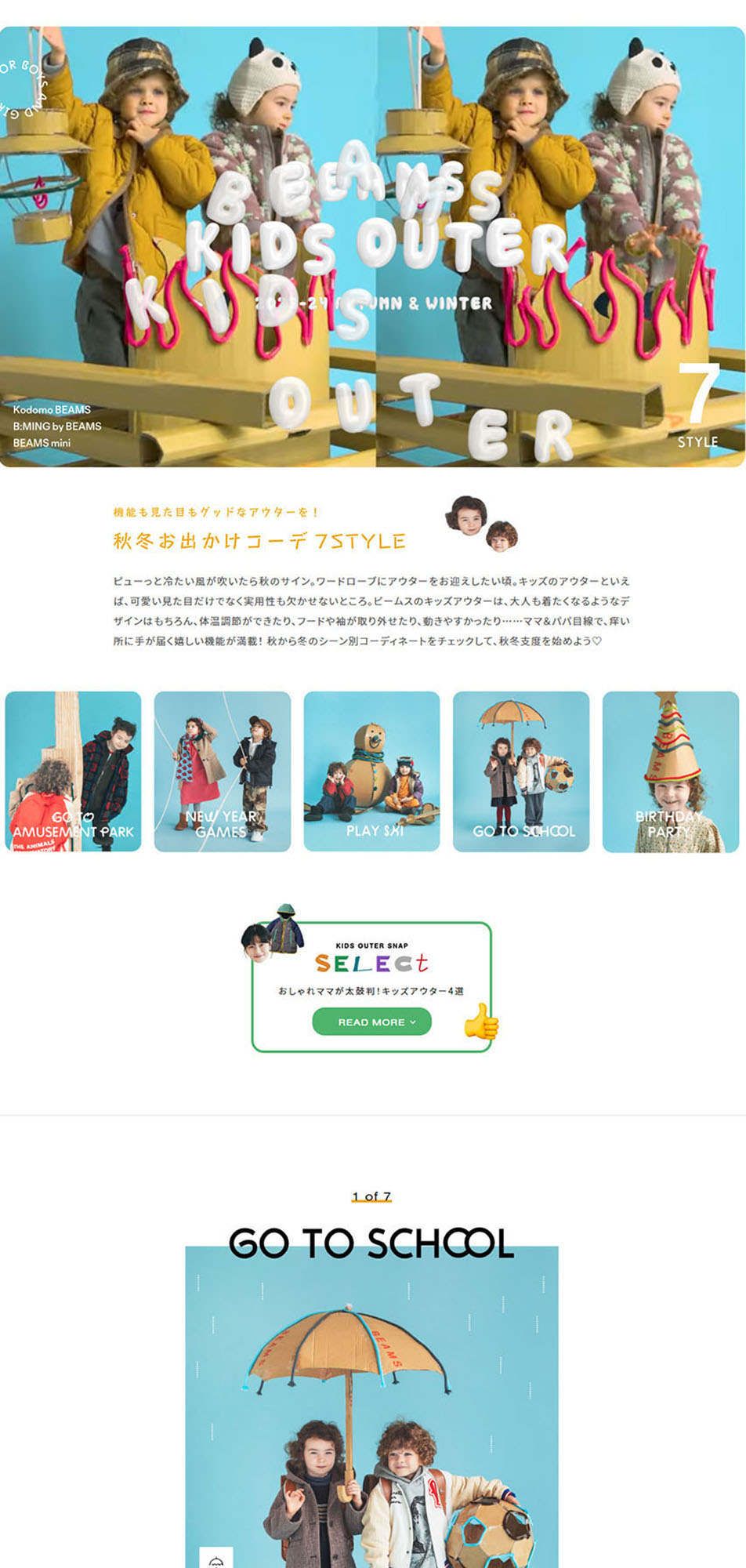 BEAMSKIDSOUTER LP design (Kids fashion / Shades of blue / Cute style) PC version