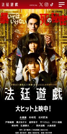裁定遊戯のLPデザイン（邦画・洋画・海外ドラマ／レッド系／かっこいい系）スマホ版