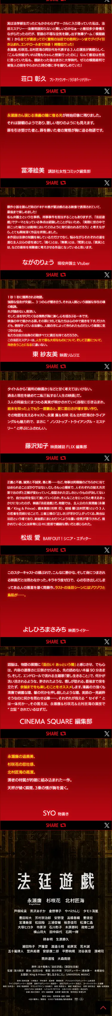 裁定遊戯のLPデザイン（邦画・洋画・海外ドラマ／レッド系／かっこいい系）スマホ版