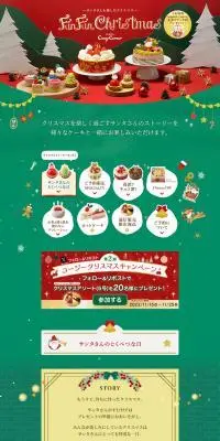 2023年クリスマスのLPデザイン（予約・前売り・チケット／カラフル系／マンガ・イラスト系）PC版