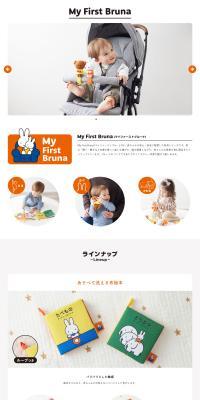 MyFirstBruna LP design (Kids & Baby Products / White-based / Simple) PC version