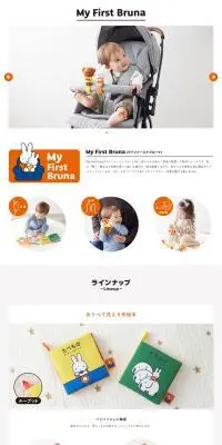My First BrunaのLPデザイン（キッズ・ベビー用品／ホワイト系／シンプル系）PC版