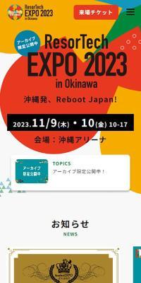 ResorTech EXPO in OkinawaのLPデザイン（イベント・キャンペーン・体験／ホワイト系／かわいい系）スマホ版