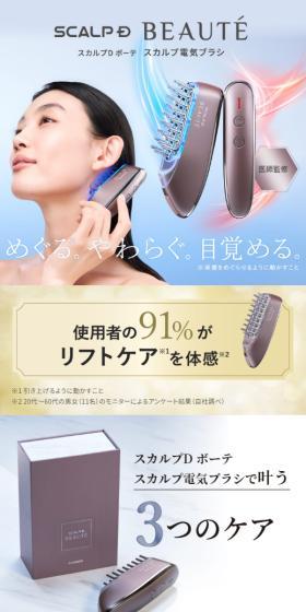 スカルプ電気ブラシのLPデザイン（美容・健康機器／グレー系／キレイ系）スマホ版