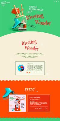 Riveting Wonder ChristmasのLPデザイン（企業・会社・お店／ベージュ系／かっこいい系）PC版
