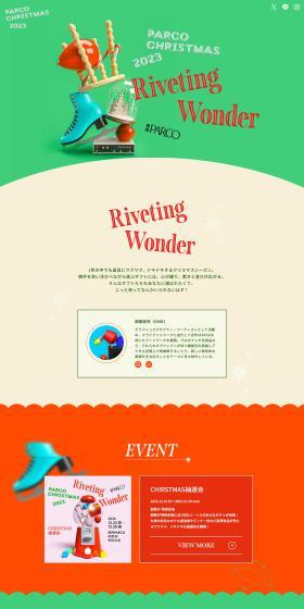 RivetingWonderChristmas LP design (Businesses, companies, stores / Beige tones / Simple) PC version