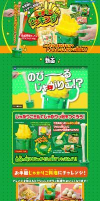 Jagarico Cooking LP design (Toys, Hobbies & Figures / Green tones / Lively type) PC version