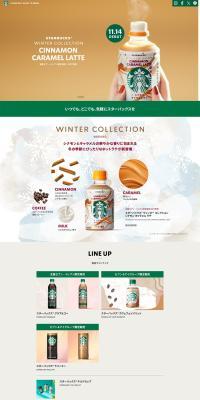 Cinnamon Caramel Latte LP design (Green Tea, Black Tea, and Coffee / Beige tones / Simple) PC version