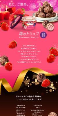 Strawberry Truffle LP design (Western confectionery / Pink shades / Cute style) PC version