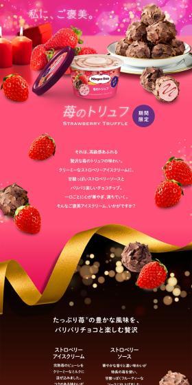 Strawberry Truffle LP design (Western confectionery / Pink shades / Cute style) PC version