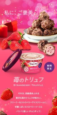 苺のトリュフのLPデザイン（洋菓子／ピンク系／かわいい系）スマホ版