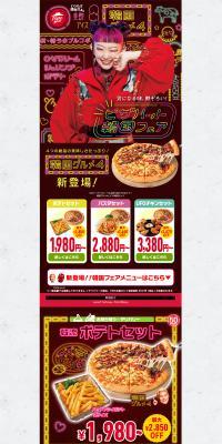 Pizza Hut Korea Fair LP design (Noodles, Bread, and Flour-based Foods / Brown tones / Cute style) PC version