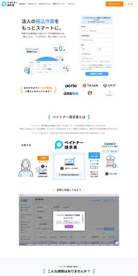 Paytner Invoice LP design (Design, Apps, Systems / Shades of blue / Manga) PC version