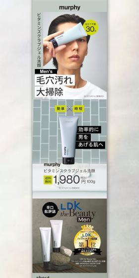 Murphy Gel Face Wash LP design (Skincare, Bodycare, Haircare / Shades of grey / Cool style) PC version