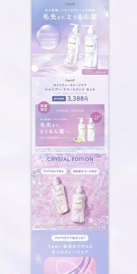 Aquol Shampoo & Treatment Bottle LP design (Skincare, Bodycare, Haircare / Purples / Cute style) PC version