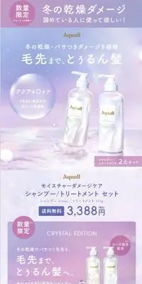 アクオル シャンプー ・ トリートメント ボトルのLPデザイン（スキンケア・ボディケア・ヘアケア／パープル系／かわいい系）スマホ版