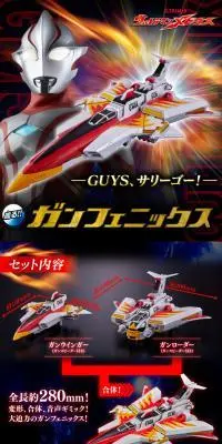 ウルトラマンメビウス ガンフェニックスのLPデザイン（玩具・ホビー・フィギュア／ブラック系／かっこいい系）スマホ版