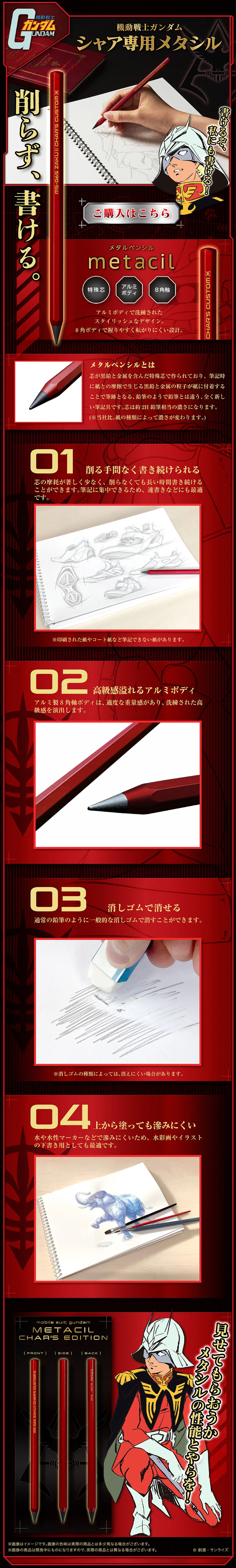 機動戦士ガンダム　シャア専用メタシルのLPデザイン（文房具・事務用品／レッド系／高級・セレブ系）スマホ版