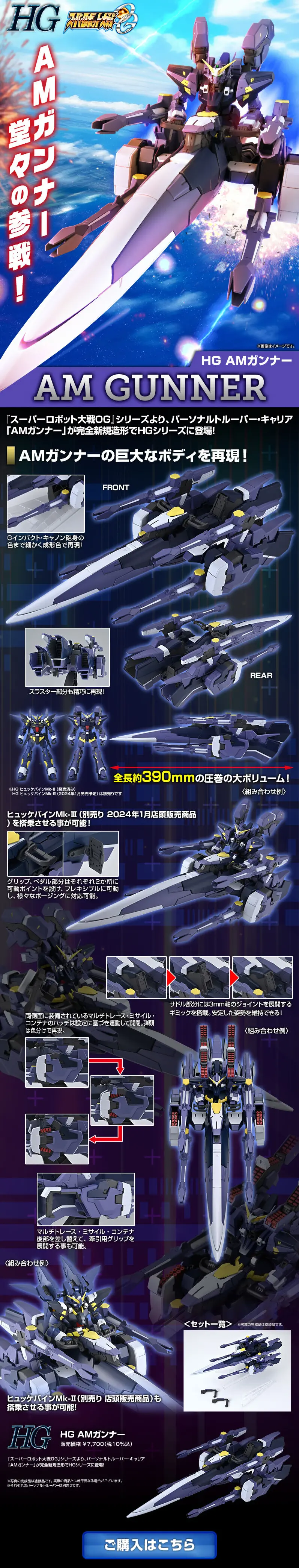 HG AMガンナーのLPデザイン（玩具・ホビー・フィギュア／パープル系／かっこいい系）スマホ版