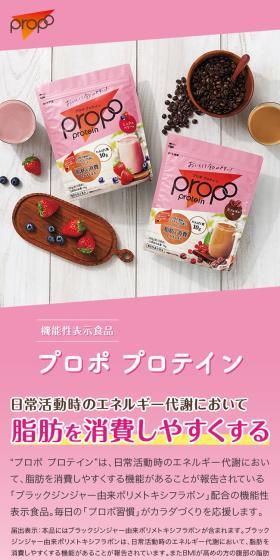 プロポのLPデザイン（ダイエットサプリ・ダイエット飲料／ピンク系／かわいい系）スマホ版