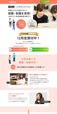 WEB Designer Course LP design (school / Pink shades / Simple) PC version