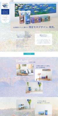 Wave Handy Wiper Monet Design Series LP design (detergent / Shades of blue / Refined style) PC version