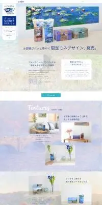 ウェーブ ハンディワイパーモネデザインシリーズのLPデザイン（洗剤・洗濯・掃除用品／ブルー系／キレイ系）PC版