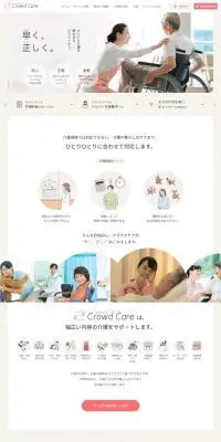 Crowd CareのLPデザイン（企業・会社・お店／ベージュ系／マンガ・イラスト系）PC版