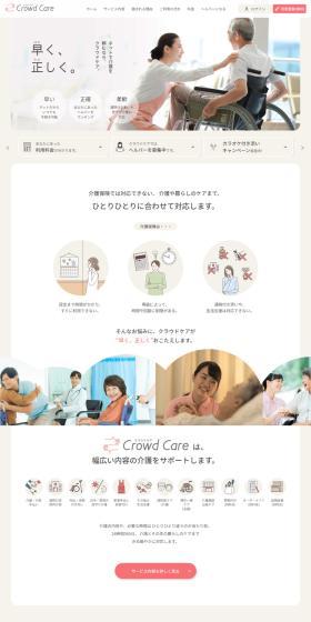CrowdCare LP design (Businesses, companies, stores / Beige tones / Manga) PC version