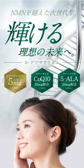 デアザフラビンのLPデザイン（美容食品・美容ドリンク・サプリメント／グリーン系／キレイ系）スマホ版