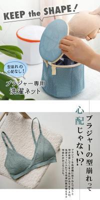 ブラジャーネットのLPデザイン（洗剤・洗濯・掃除用品／ホワイト系／スタイリッシュ系）スマホ版