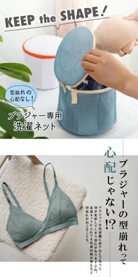 ブラジャーネットのLPデザイン(洗剤・洗濯・掃除用品/ホワイト系/スタイリッシュ系)スマホ版