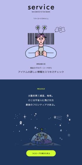 Service barcode scan LP design (Events, Campaigns, Experiences / Purples / Simple) PC version