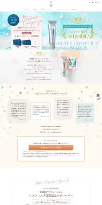 肌潤ポアソリューションのLPデザイン（イベント・キャンペーン・ギフト／カラフル系／にぎやか系）PC版